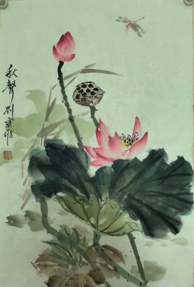 退休族学画荷要扬长避短