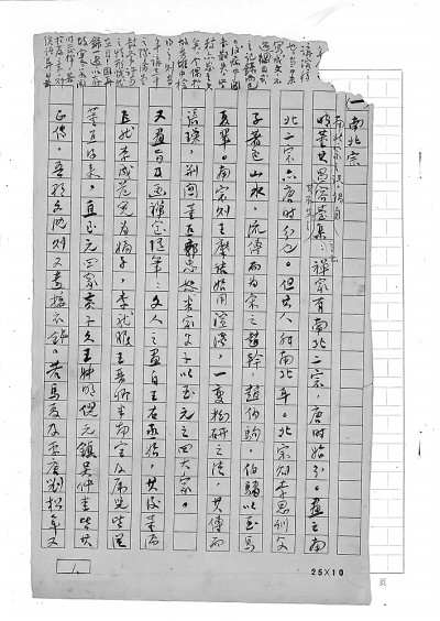 唯书与画,犹未忘情