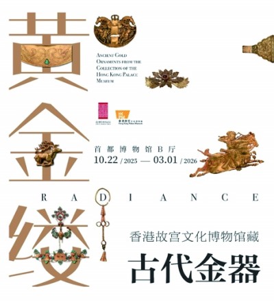 珍品云集 赏金器魅力 珍品云集 赏金器魅力