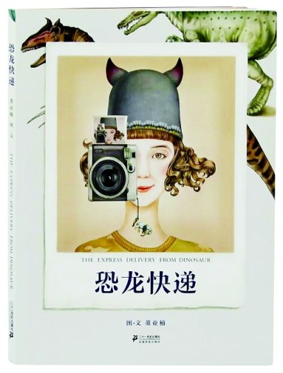 绘本创作：重要的是拥有一颗“赤子之心”