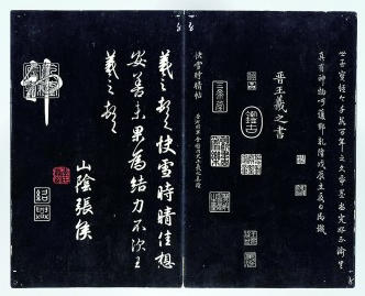 跨越时空的千年墨韵