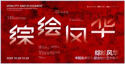 民艺树魂的综合绘画