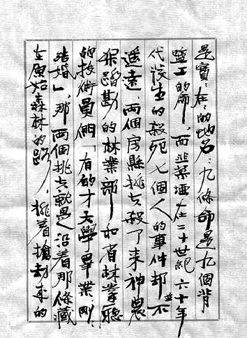 墨韵文心:书法与文学“共舞”