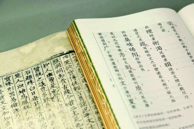 《文心雕龙·集校版》:重塑传世经典之美