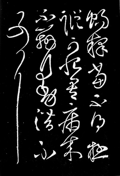 砚海惊涛:东汉书法之变