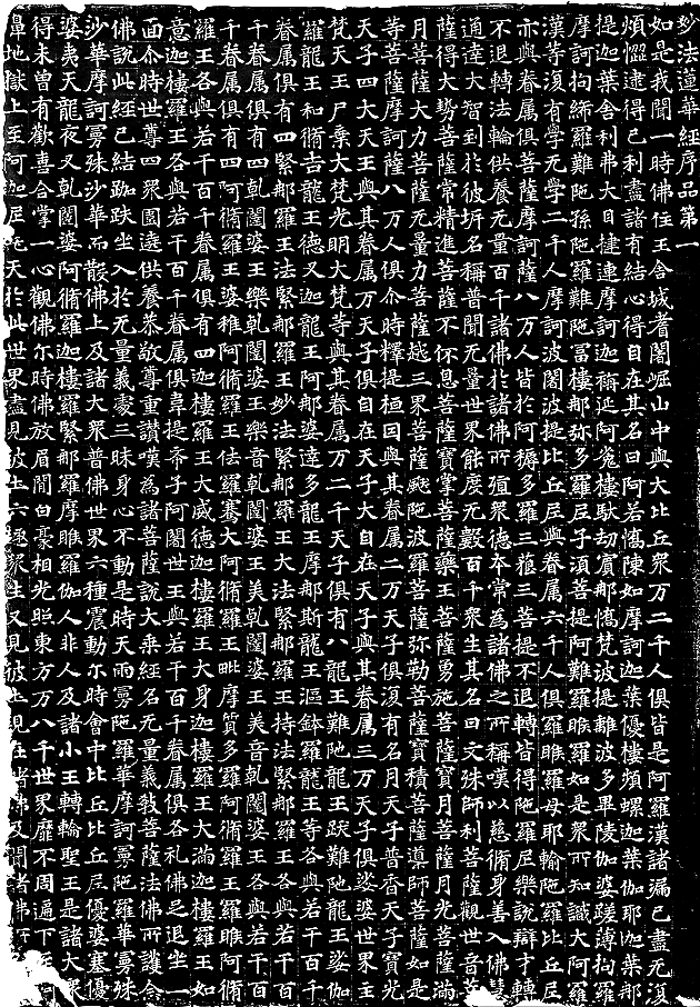 房山石经刻石书风探析 房山石经刻石书风探析