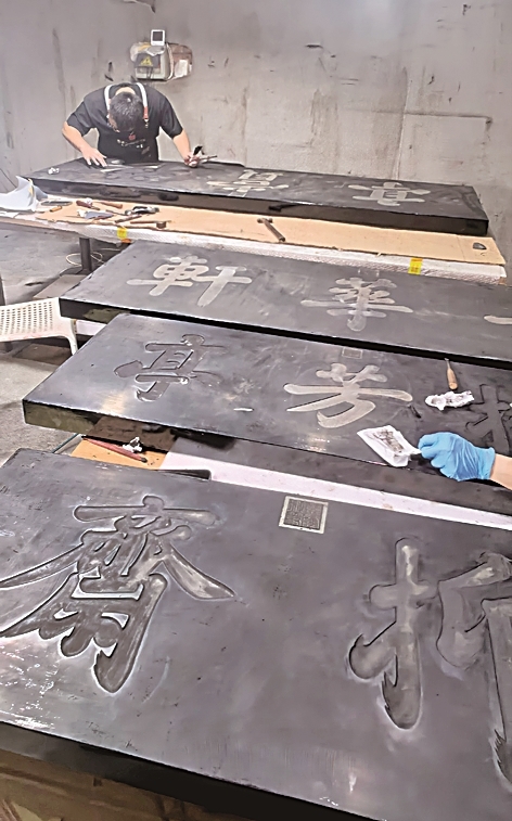 古华重光 漆彩新章——乾隆花园中的传统漆艺复原与科学保护实践 古华重光 漆彩新章——乾隆花园中的传统漆艺复原与科学保护实践