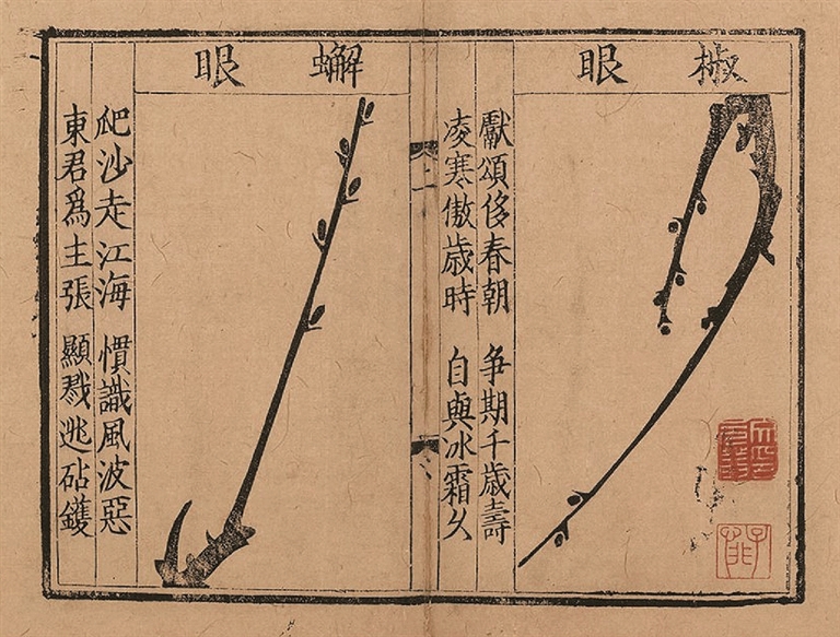 承千年画脉 凝一纸师心