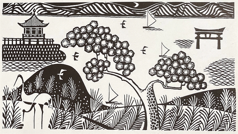 雅洁隽永 气韵天成——邱陵的书籍装帧设计 雅洁隽永 气韵天成——邱陵的书籍装帧设计