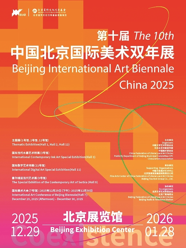 美术展览:从专业学术场域延伸至公共文化空间 美术展览:从专业学术场域延伸至公共文化空间