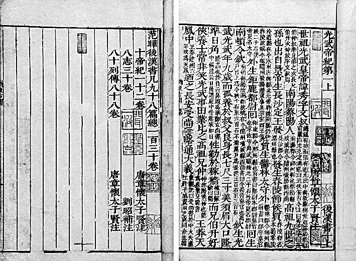 再议秦刻石文本内容