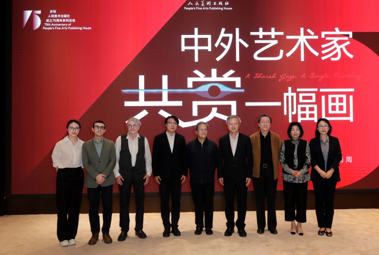 美术出版助推国际传播 人民美术出版社举办“中外艺术家共赏一幅画”活动