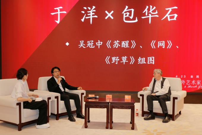 美术出版助推国际传播 人民美术出版社举办“中外艺术家共赏一幅画”活动