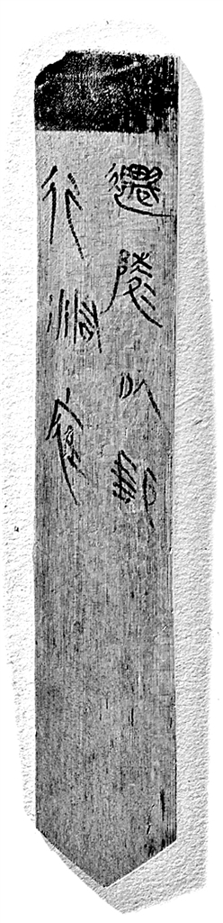 里耶秦简所载秦代基层行政与社会治理