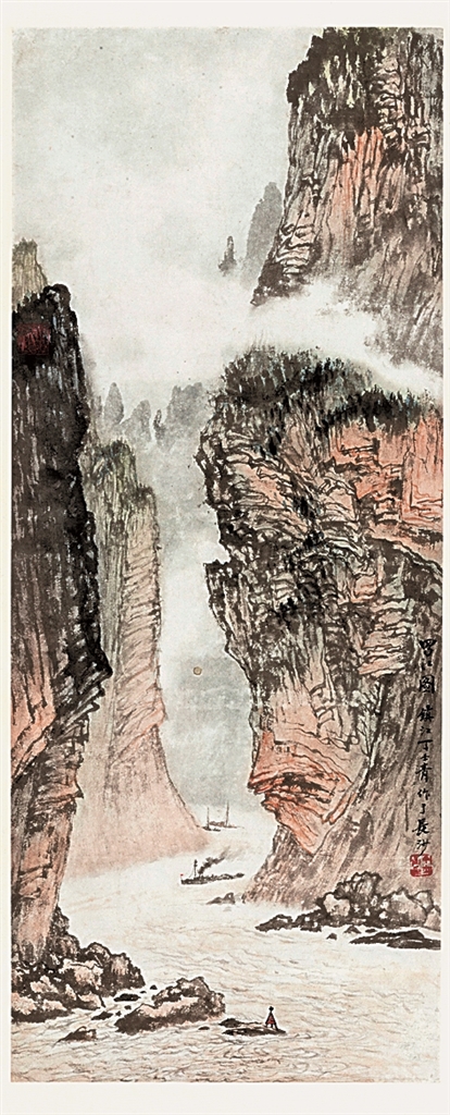 同一道峡江 各自的笔墨——“新金陵画派”三峡写生的启示 同一道峡江 各自的笔墨——“新金陵画派”三峡写生的启示