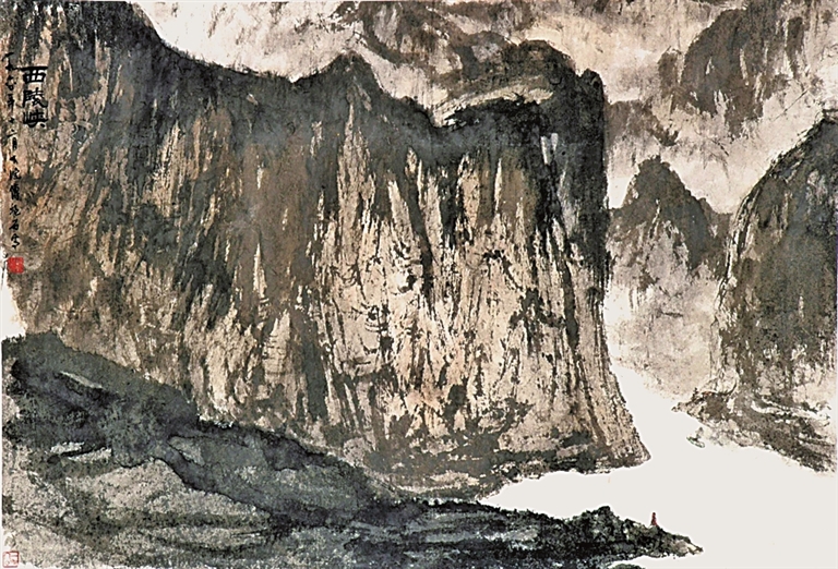 同一道峡江 各自的笔墨——“新金陵画派”三峡写生的启示 同一道峡江 各自的笔墨——“新金陵画派”三峡写生的启示