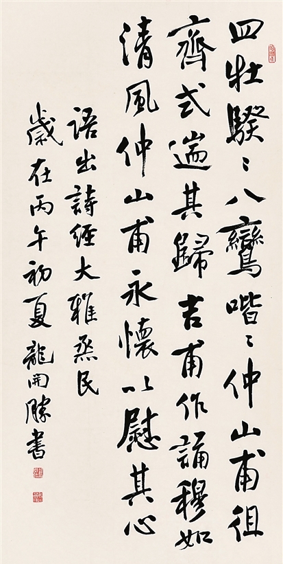 穆如清风——中国廉洁文化主题书法篆刻大展印象 穆如清风——中国廉洁文化主题书法篆刻大展印象