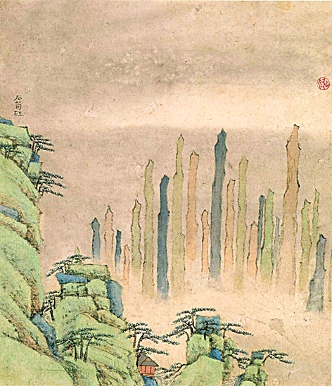 笔底黄山显灵奇 笔底黄山显灵奇