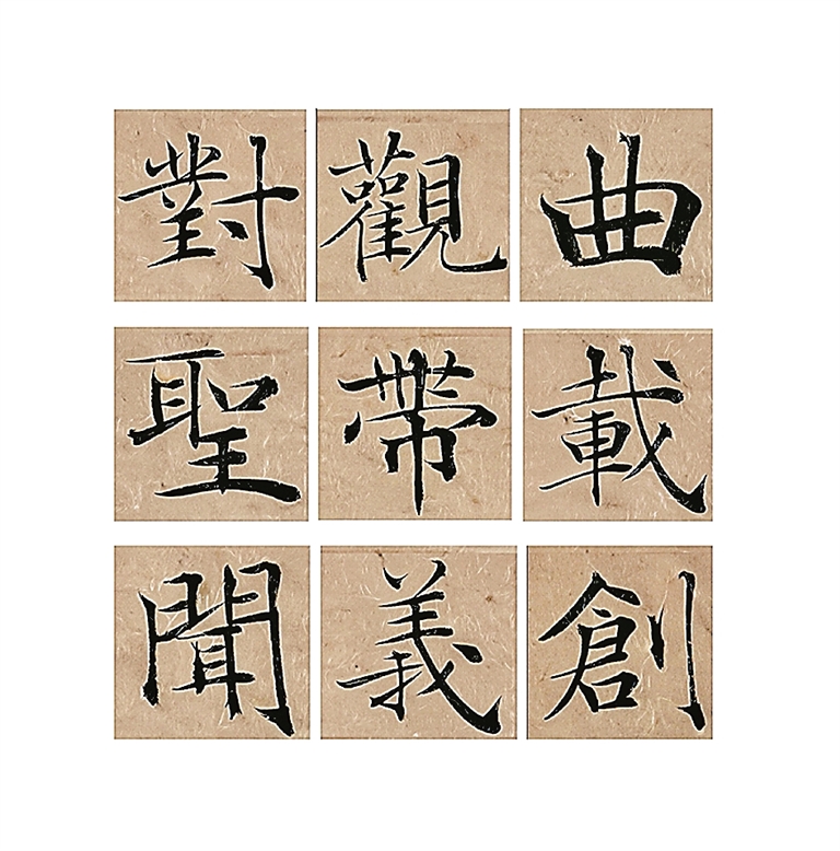 AI时代书法艺术的新可能 AI时代书法艺术的新可能