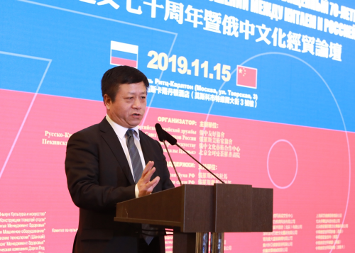 俄中建交七十周年暨俄中文化经贸论坛在莫斯科举行 图片