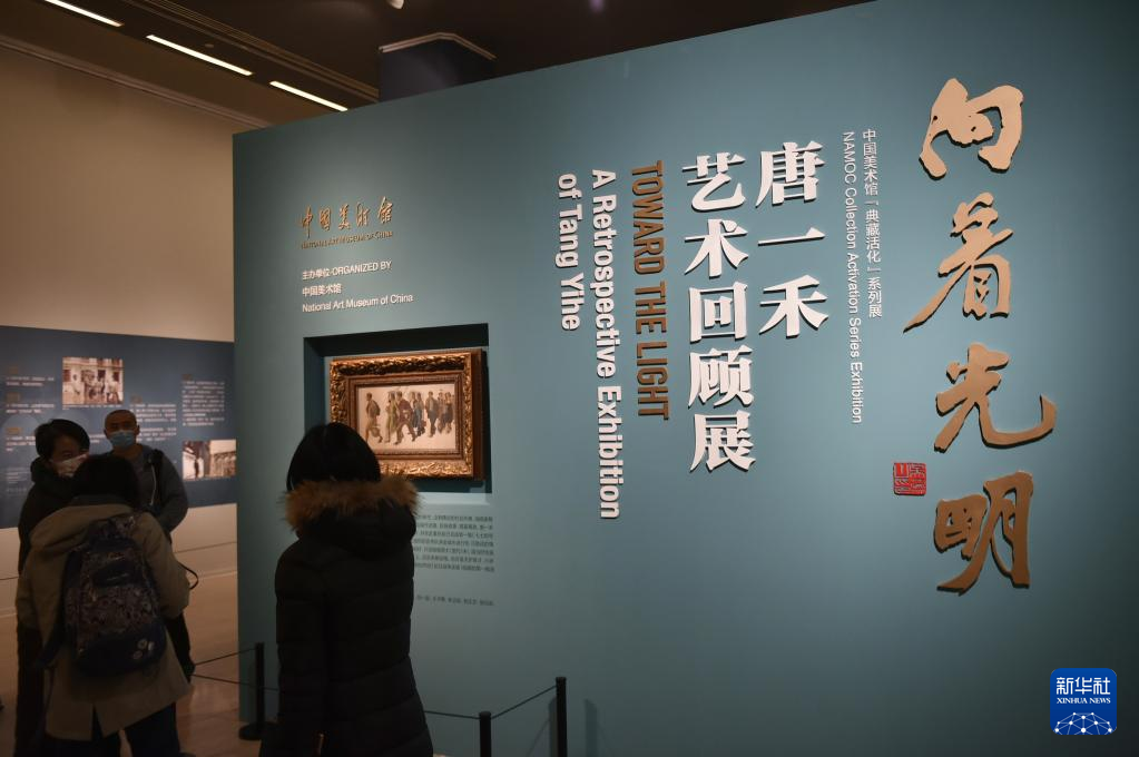 中国美术馆系列展览迎新年