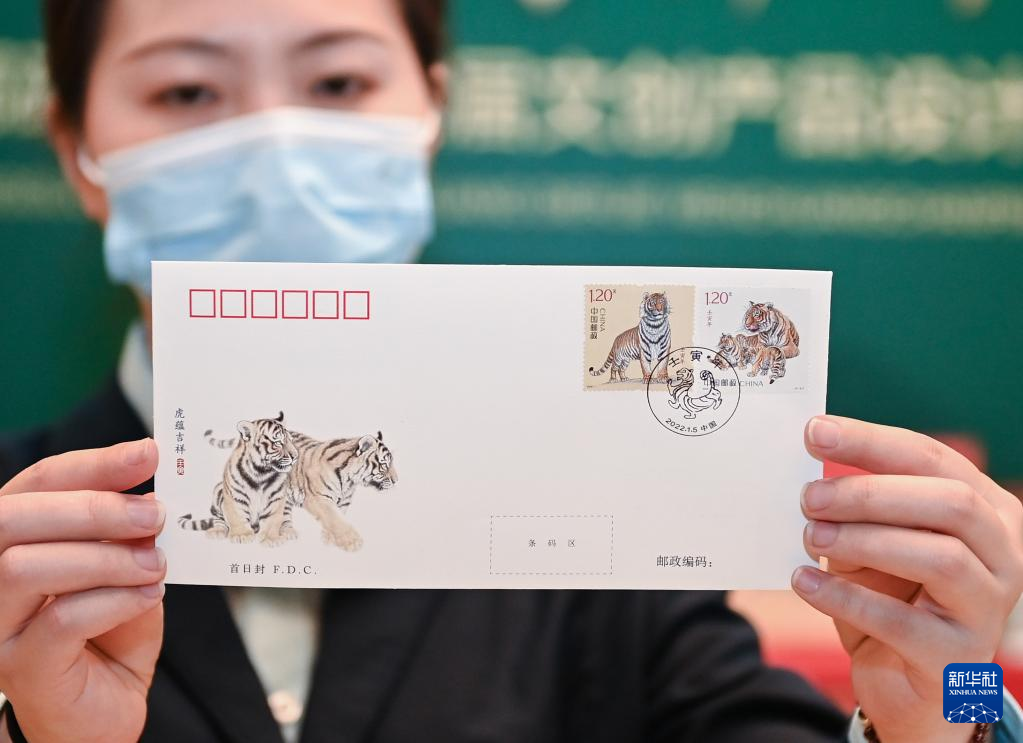 《壬寅年》特种邮票今日发行