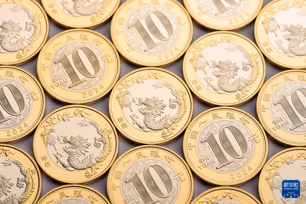 2024年贺岁双色铜合金纪念币和纪念钞开始兑换